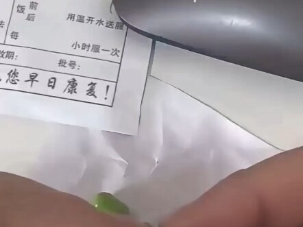 早日康复