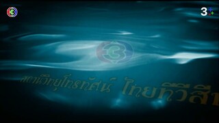 รักนี้หัวใจมีครีบ Ep 15