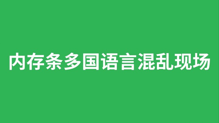 【NCT】Cảnh hỗn loạn đa ngôn ngữ quy mô lớn (đến phần 2)
