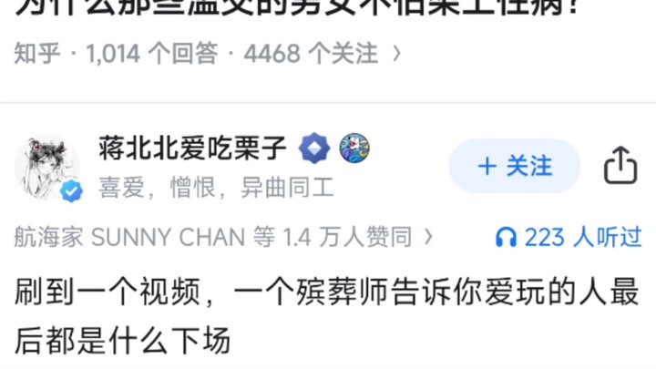 Mengapa para pria dan wanita yang suka berganti-ganti pasangan tidak takut tertular penyakit menular