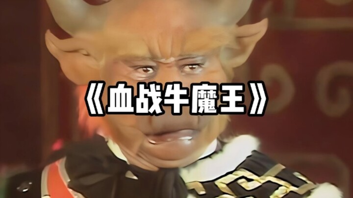 Radical Remake of Journey to the West | Episode 11: “Bloodbath Against the Ox Demon King” #JourneyTo