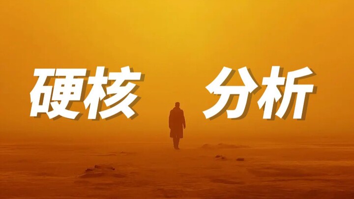 แล้วทำไม “Blade Runner 2049” ถึงเจ๋งขนาดนี้?