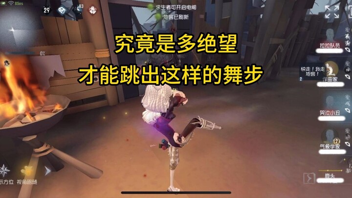 How desperate must one be to pull off dance moves like these? [Sharp Review of Mysterious Teammate 8