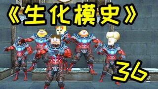 《Sejarah Mode Biochemical CF》36.0