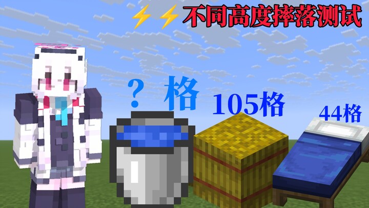 ⚡⚡Kiểm tra rơi ở các độ cao khác nhau⚡⚡