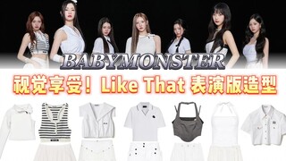 [BABYMONSTER] Ngay cả vẻ ngoài trắng muốt cũng thật ấn tượng! Xem các bé quái vật biểu diễn đúng là 