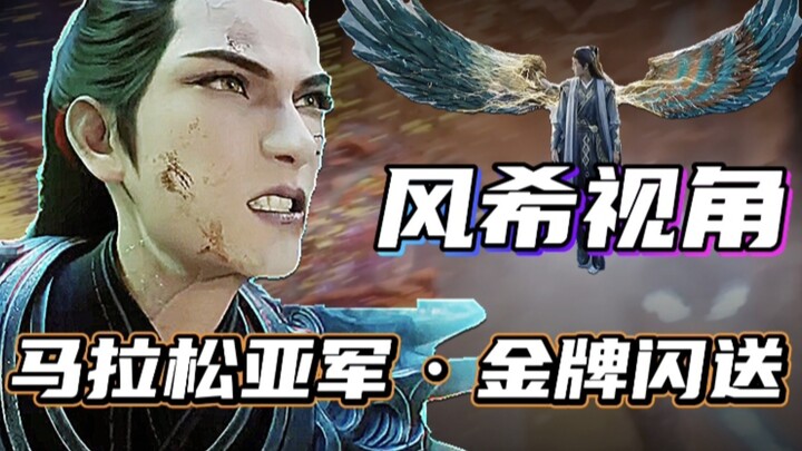 Ah Xi...!! Li Feiyu...!! [Feng Xi's Perspective: Chaos Star Sea Gold Flash Delivery]