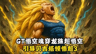 [Restart Goku 4] Vegeta learns Super Saiyan 3, Goku seeks out Old Kai to develop his potential