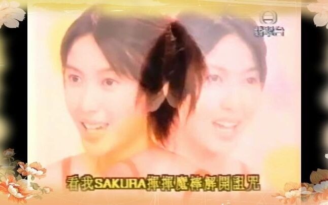 曾嘉莉-百变小樱动画粤语主题曲儿歌
