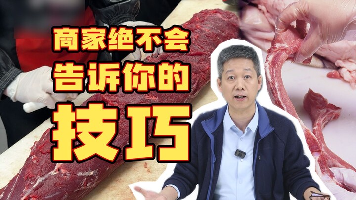 Siapa bilang memilih daging itu sulit? 6 tips memilih daging, langsung dipelajari saja!