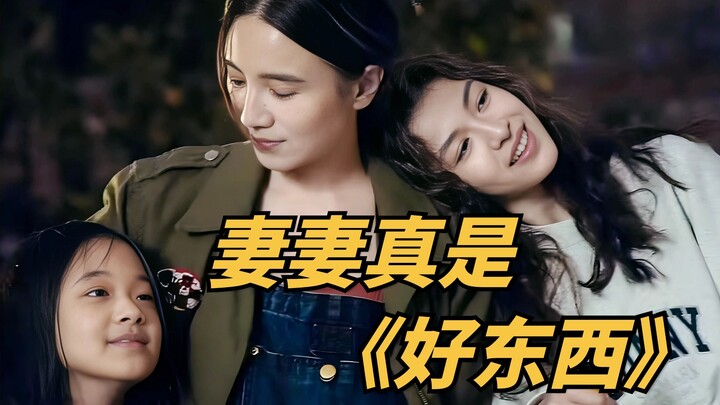 “I’m a single mom, and she’s the lead singer of a band—we’re a couple!”