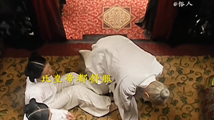 Grand Secretary Yan is a far more comforting bedwarmer than the Jiajing Daoist at night.