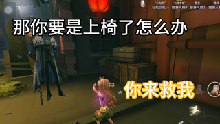 تعليم أختي الصغيرة كيفية لعب Identity V