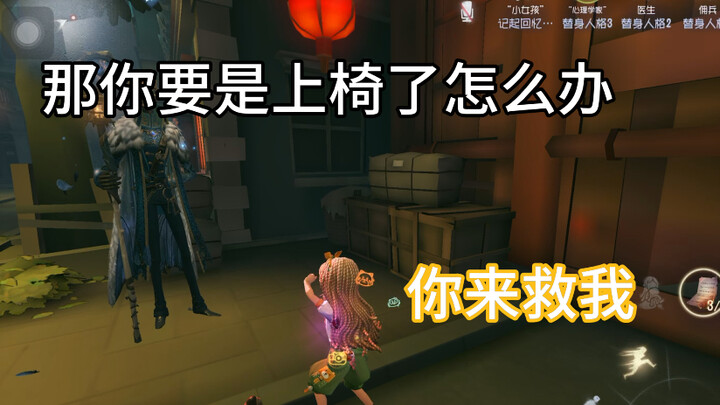 Teaching My Little Sister How to Play Identity V