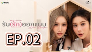 [EP.02] LOVE DESIGN FULL (ENGSUB) 2025 GL