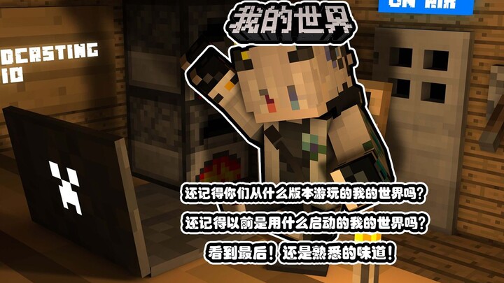 Do you still remember how long you’ve been playing Minecraft? Stick around till the end—it’s got tha