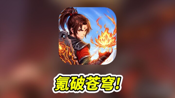 Another god-tier game based on “Fights Break Sphere” has emerged—no tuition for Grandpa Ya, and your