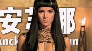 Nữ thần Anh Xuy Na trong "Xác Ướp"!