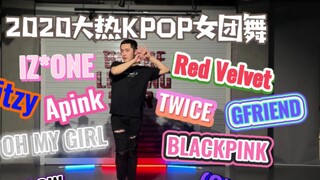 1 cover dance girl group terpopuler tiap bulan di tahun 2020 | Ulasan akhir tahun Kpop! Datanglah da