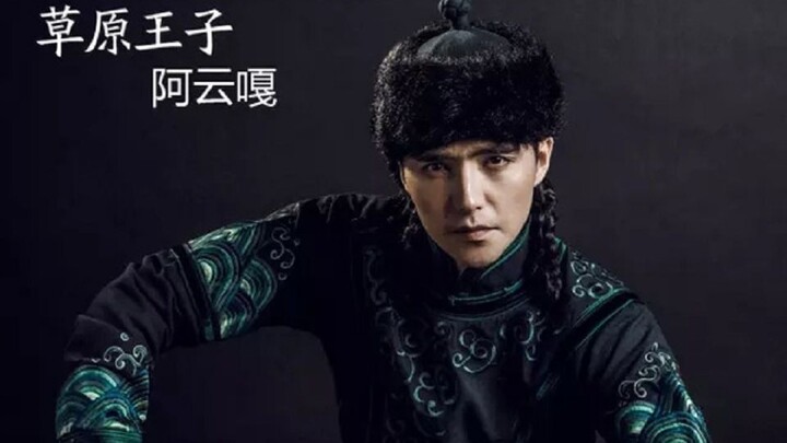 【阿云嘎】原创现代蒙古舞剧《蓝印》新闻发布会表演嘉宾