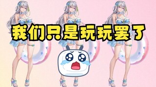 【梨安】工作和生活她一直分的很清，跟向心梨只是玩玩罢了😢
