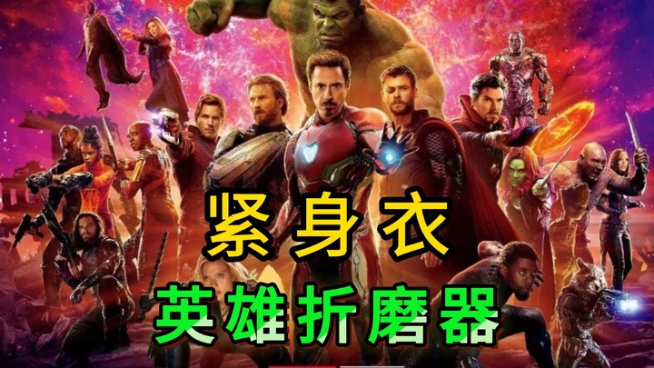 How Torturous Are Superhero Spandex Suits?