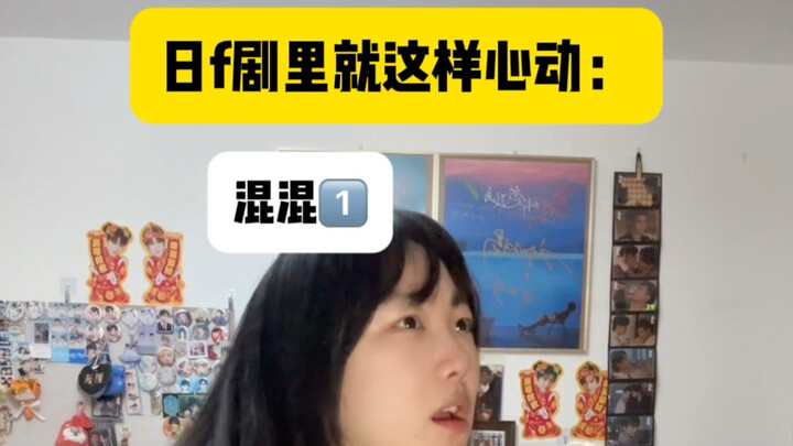 โมเมนต์ใจเต้นในวงการฟุคิวญี่ปุ่น 1.0