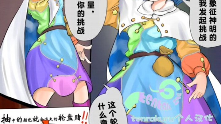 千 亦 の 轮 盘 赌 ！ ！ ！ 输了会有不好的后果！！