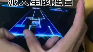 A monologue from Patrick