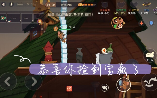 猫和老鼠：罗宾汉实用跳点大全，迅速躲避猫的追击，甩猫千里之外。