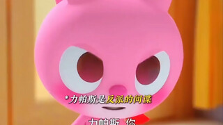 她抢走了所有人的变身器，唯独放过了弗特……