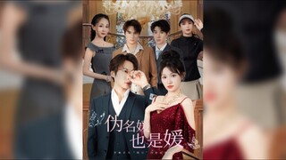 《伪名媛也是媛》Fake Socialites Are Also Socialites