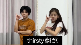 thirsty翻跳