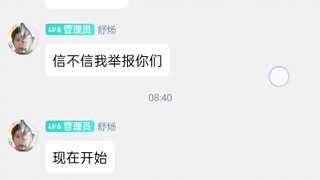 （低创）迪迦光明神在群里发癫，扬言要灭了岛国
