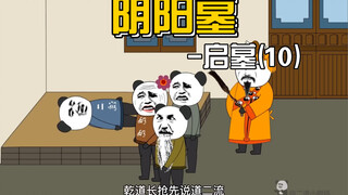 [Yin Yang Tomb-30] Taoist priest Qian arrived in time and answered many questions?