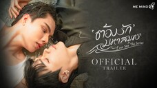🎬 Trailer : Love Sea #ComingSoon #NewBL🇹🇭