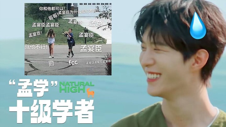 Fan Chengcheng: Step back! Step back! Step back! Even if the Emperor himself shows up today, I’m sti