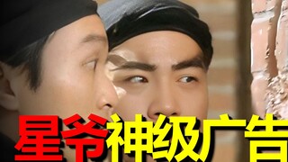 终于知道投资方为什么不找周星驰打广告了，因为票房高没人记得！