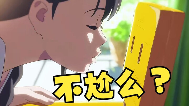 Ling Ya's sharp review! Kill the dog! Shinkai Makoto, can you please stop thinking about your love l