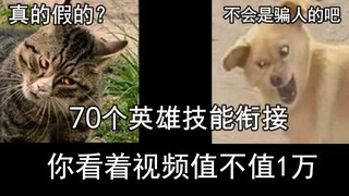 Liên Quân Mobile: Liên kết kỹ năng 70 anh hùng mượt mà trơn tru