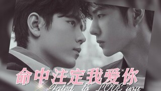 Fated to Love You Episode 11 | Battle for the Mountain | ABO | Double Clean HE | Sweet and Sad