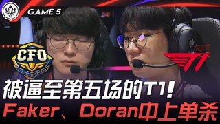 CFO vs. T1: T1 forced into a fifth game! Faker and Doran secure kills in the mid and top lane! Game 