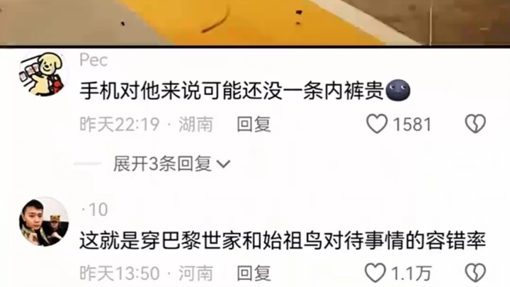 这就是穿巴黎世家和始祖鸟对待事情的容错率