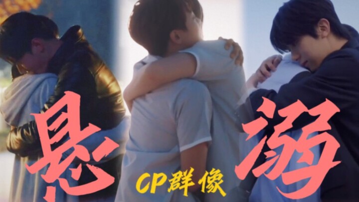 【韩剧混剪⭕️台词向】15句我喜欢你 / 我爱你，字字不轻易 || 悬溺一响，纯爱登场