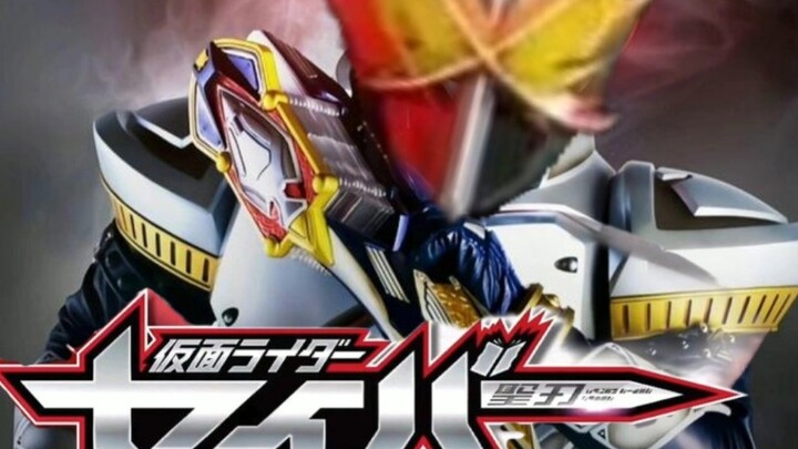 ⚡《约定！圣刃！》⚡