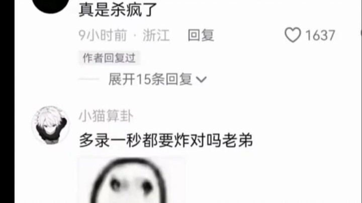 多录一秒就会爆笑～