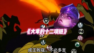 Oh no, Dabei has collected all twelve emblems.