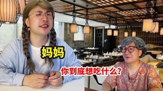 ฉันเพิ่งปฏิบัติกับคุณเหมือนอย่างที่คุณปฏิบัติกับฉันเมื่อครั้งนั้น ทำไมพวกเขาถึงเริ่มดุฉันล่ะ?