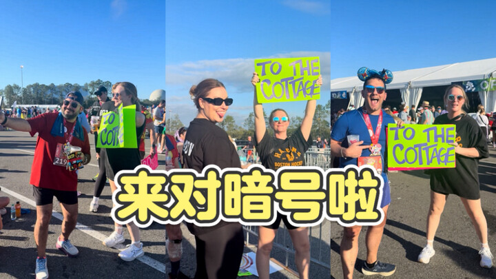 เมื่อป้ายสโลแกนลึกลับปรากฏตัวขึ้นกลางงานวิ่งมาราธอน 😂