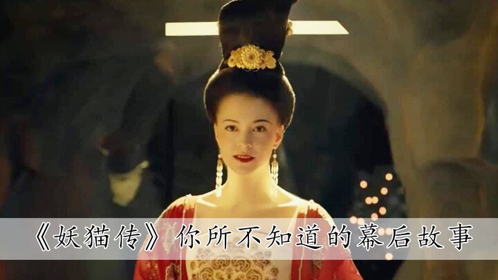 During the filming of "Legend of the Demon Cat," a mysterious actor acted high-handedly and no one d